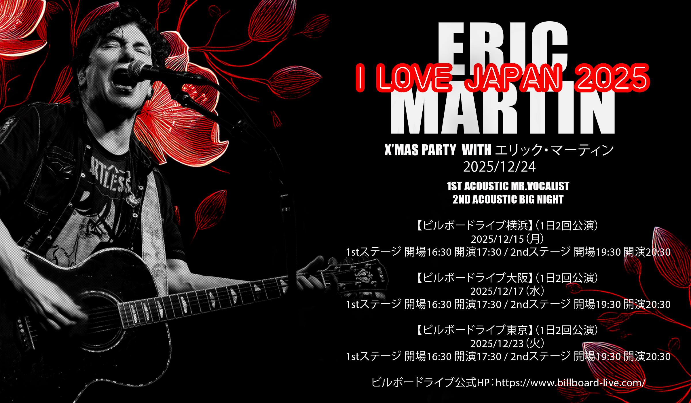 Eric Martin│Eric Martin 日本公式ファンクラブ