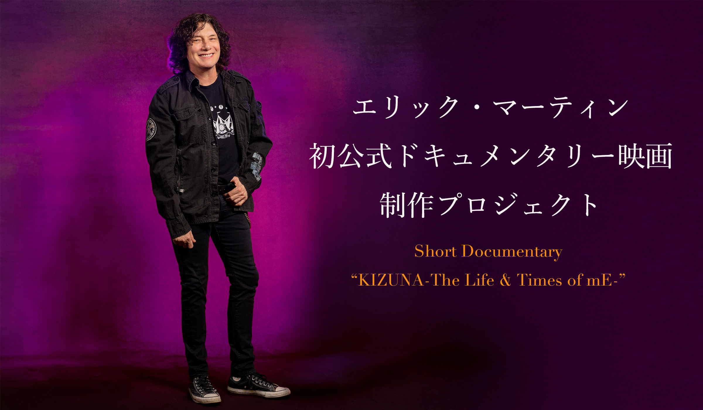 Eric Martin│Eric Martin 日本公式ファンクラブ