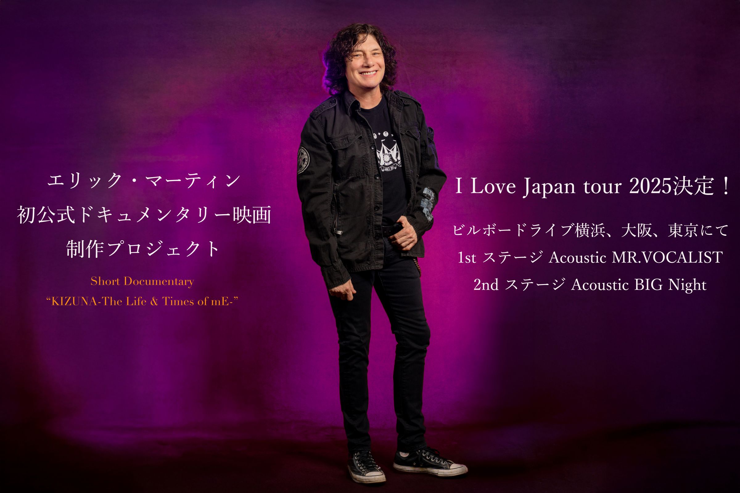 Eric Martin│Eric Martin 日本公式ファンクラブ